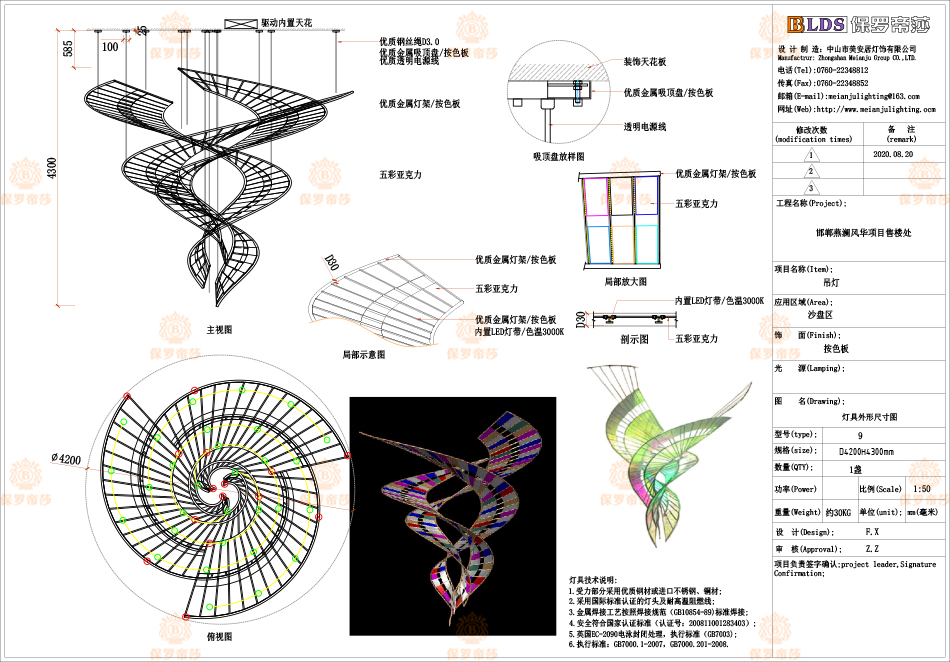 邯郸·燕澜风华售楼部