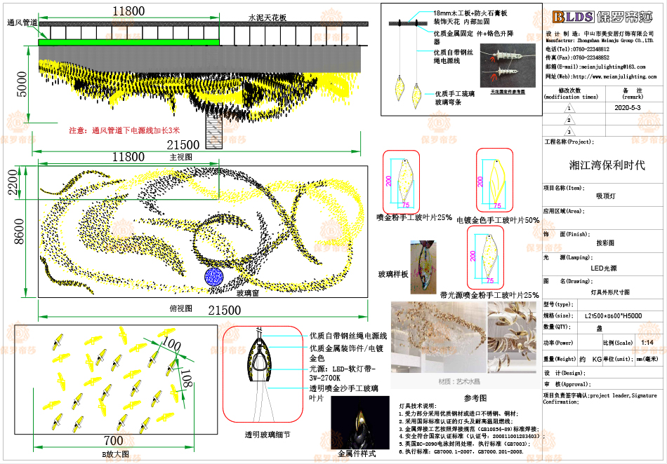 湘潭·保利时代售楼部·沙盘