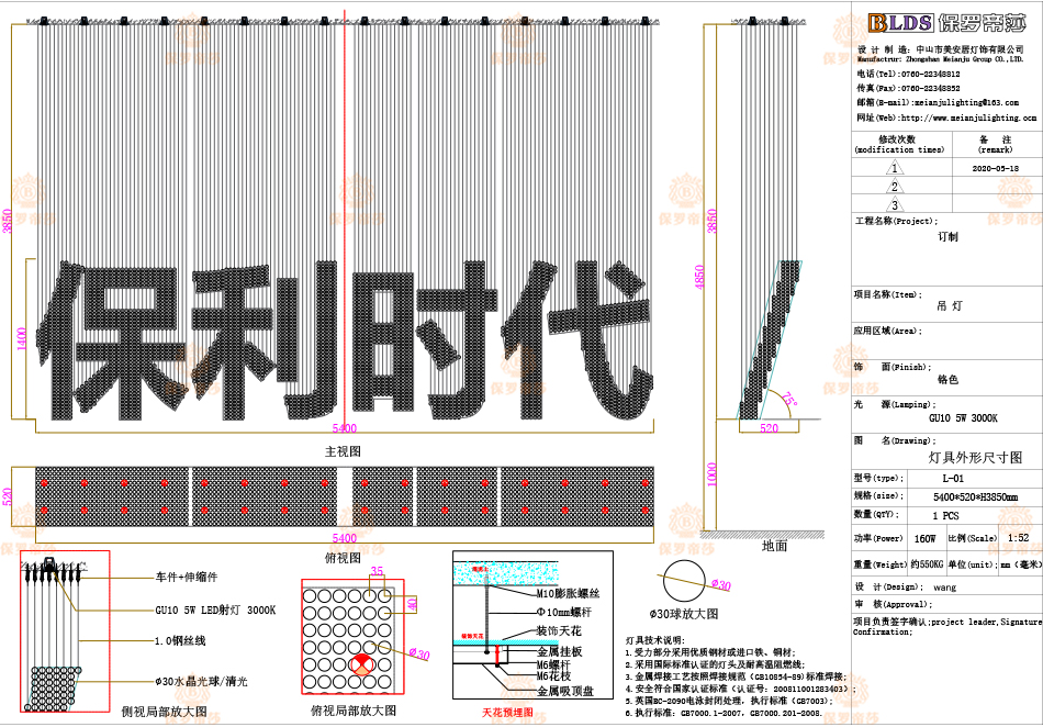 湘潭·保利时代售楼部·橱窗