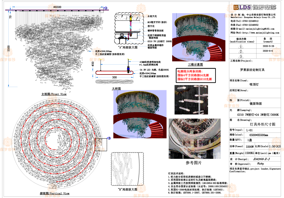 南通·罗莱家纺大堂